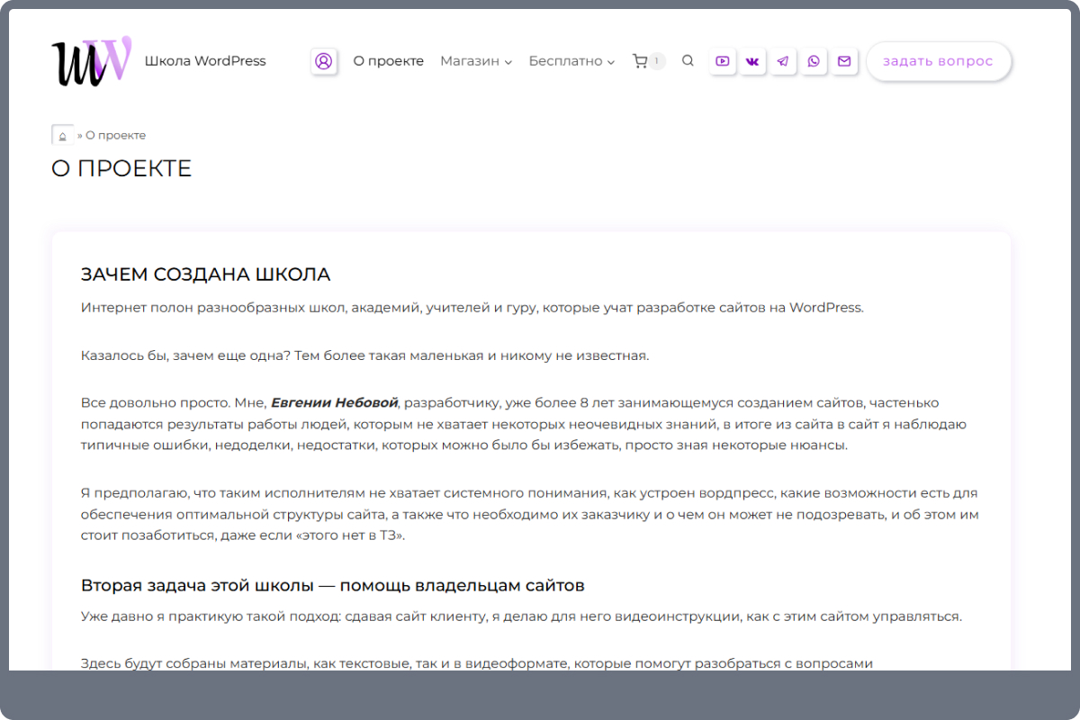 Готовый сайт онлайн-школы с LMS и оплатой (WordPress)
