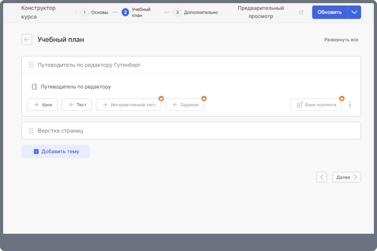 Готовый сайт онлайн-школы с LMS и оплатой (WordPress)