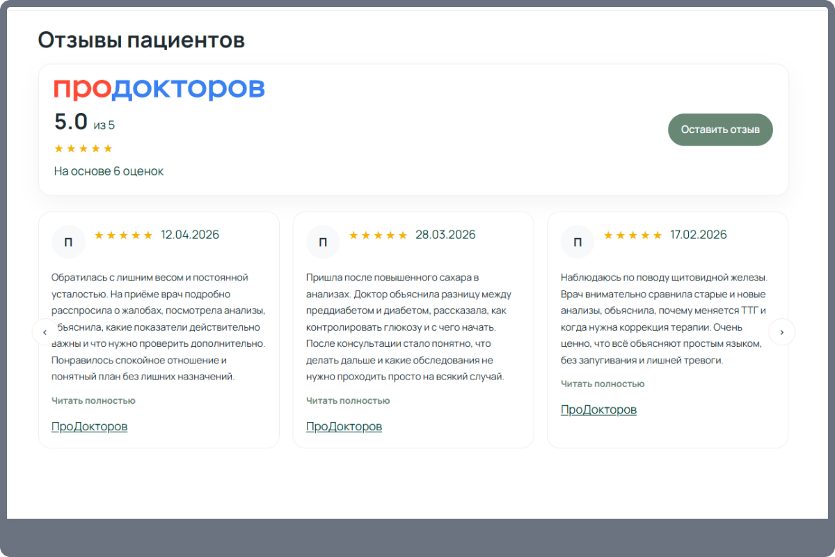 Готовый сайт врача на WordPress с отзывами ПроДокторов