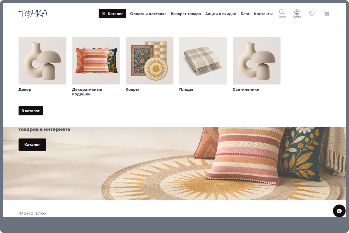 Готовый интернет-магазин на WordPress и WooCommerce