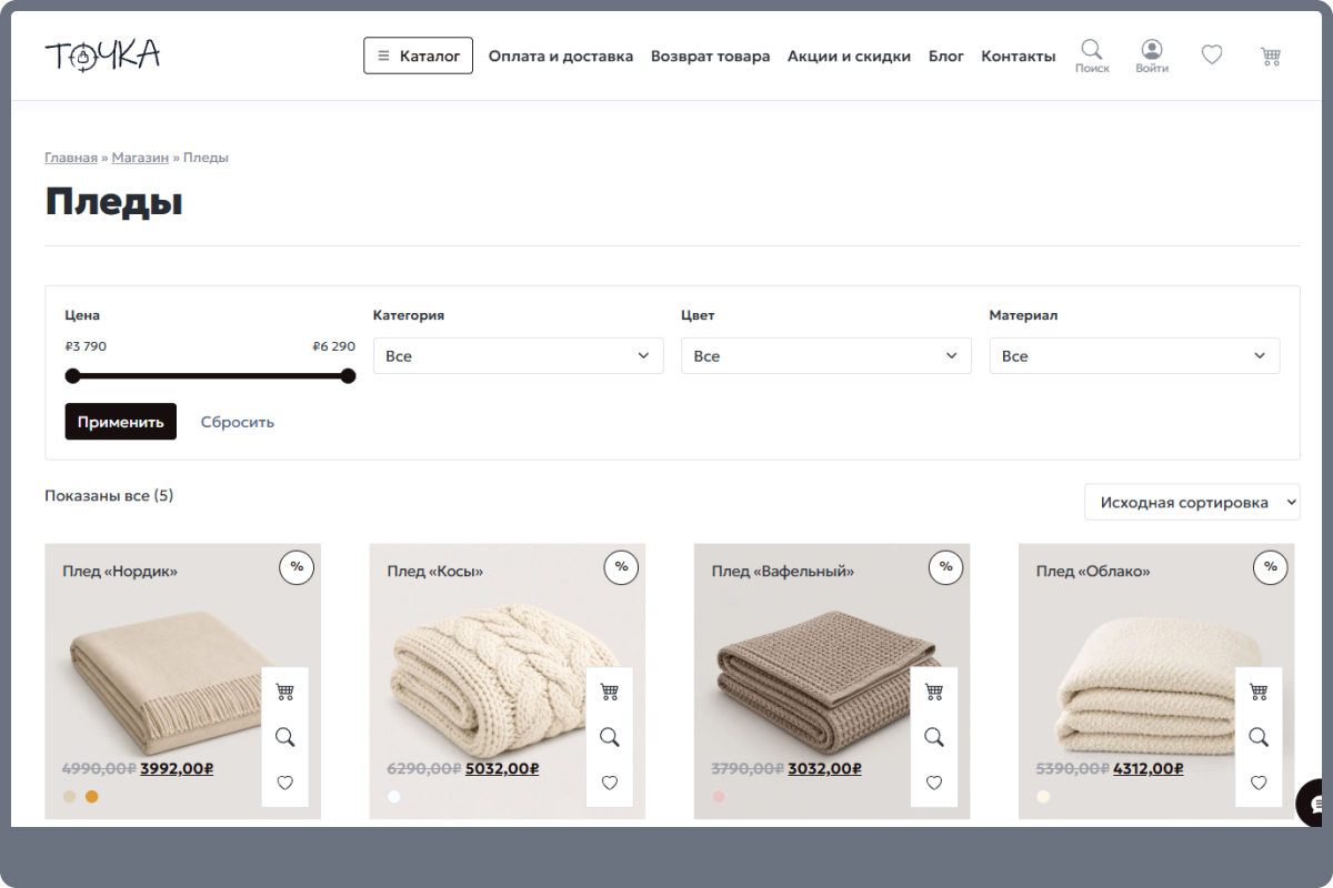 Готовый интернет-магазин на WordPress и WooCommerce
