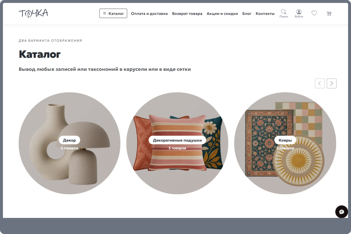 Готовый интернет-магазин на WordPress и WooCommerce