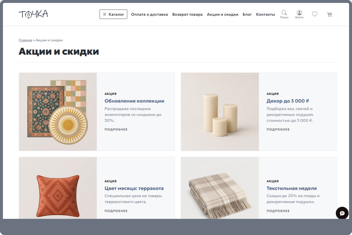 Готовый интернет-магазин на WordPress и WooCommerce
