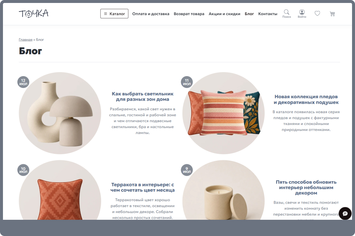 Готовый интернет-магазин на WordPress и WooCommerce