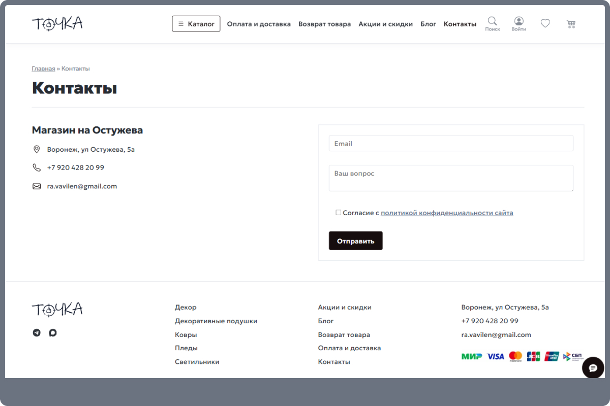 Готовый интернет-магазин на WordPress и WooCommerce
