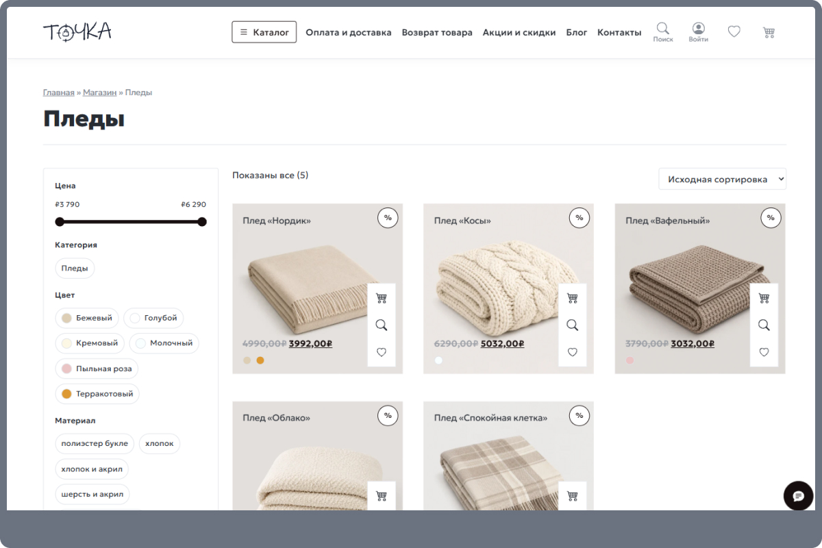 Готовый интернет-магазин на WordPress и WooCommerce