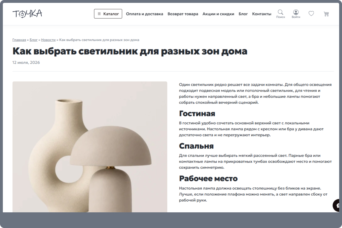 Готовый интернет-магазин на WordPress и WooCommerce