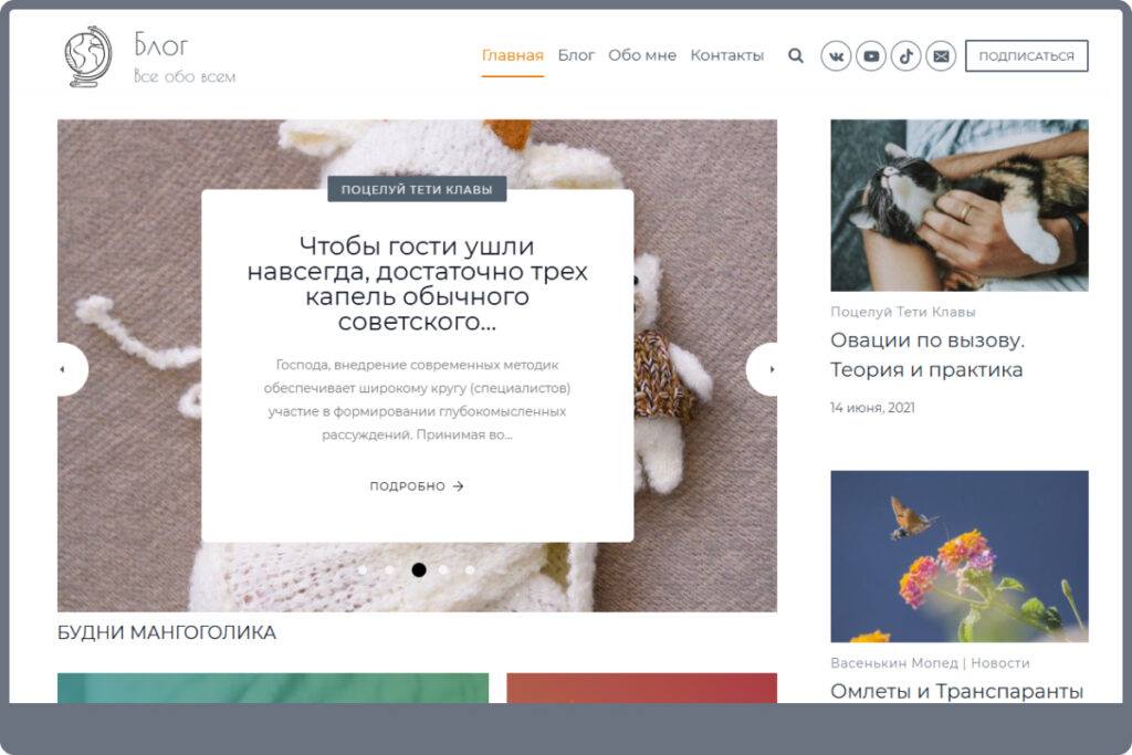Готовый сайт SEO-блог на WordPress