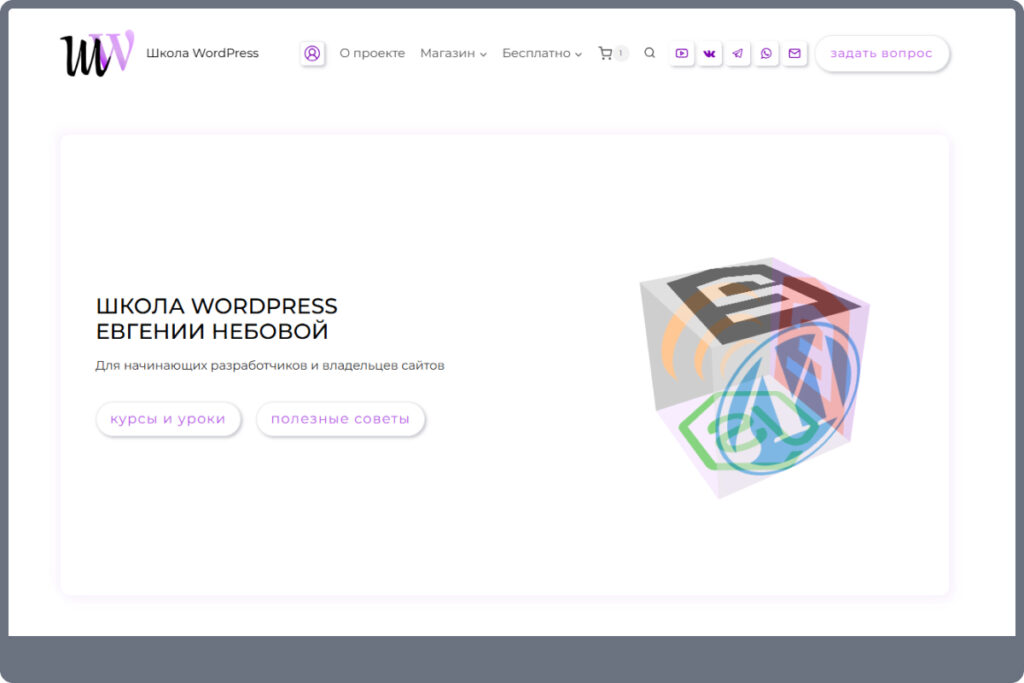 Готовый сайт онлайн-школы с LMS и оплатой (WordPress)